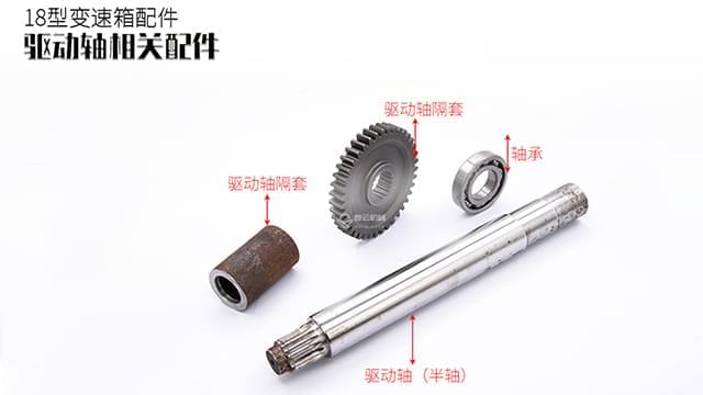 驱动轴隔套