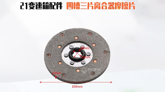 离合器摩擦片 离合器摩擦片