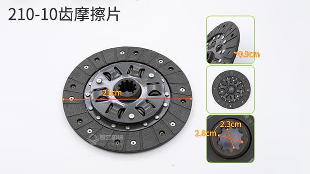 离合器摩擦片 离合器摩擦片
