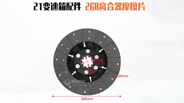 离合器摩擦片 离合器摩擦片
