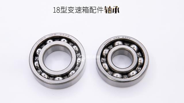 18型变速箱配件轴承