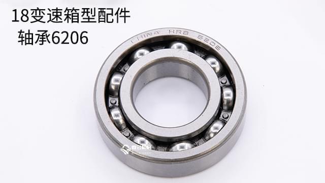 18型变速箱配件轴承