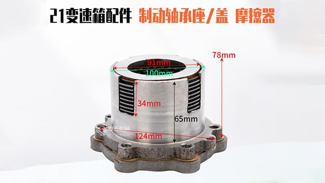21型制动轴承座刹车座