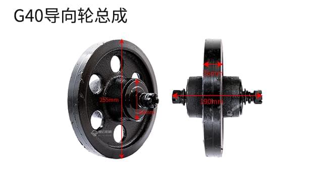 G40导向轮总成