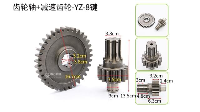 变速箱减速齿轮YZ-8键