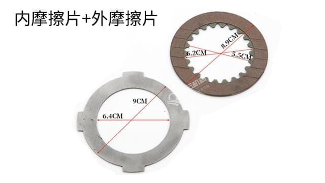21变速箱内摩擦片