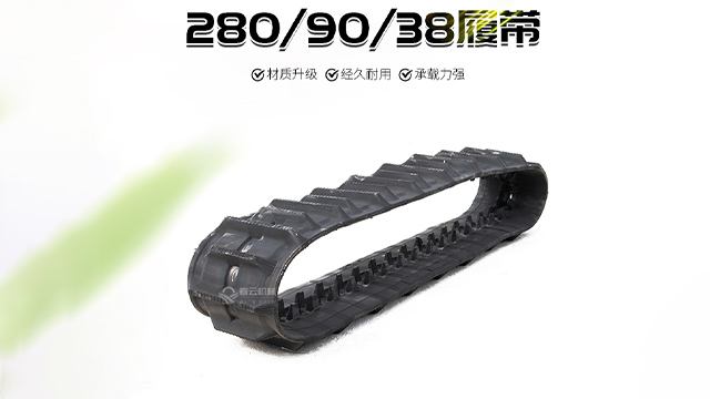 农用橡胶履带280-90-38