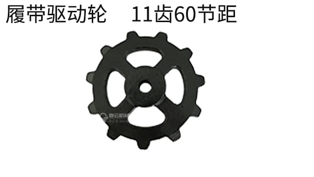 11齿60节距驱动轮