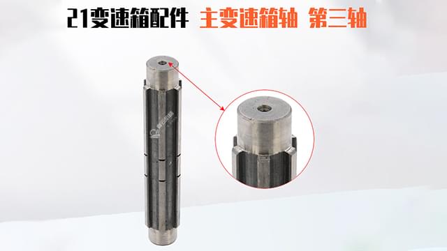 21变速箱主变速箱轴 第三轴