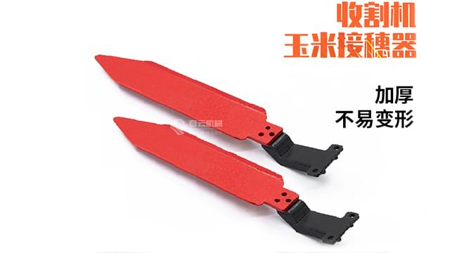 收割机玉米接穗器