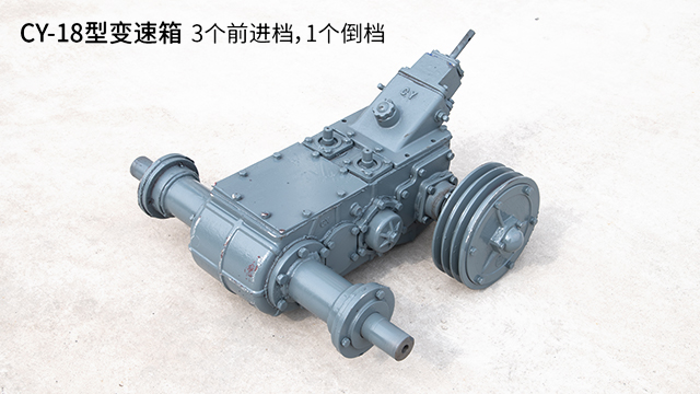 春云CY-18变速箱