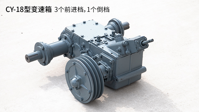 春云CY-18变速箱