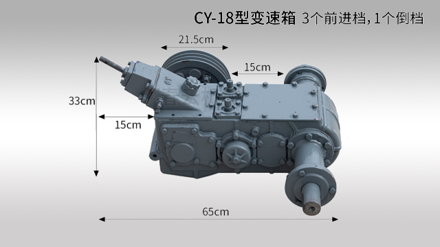 春云18型变速箱