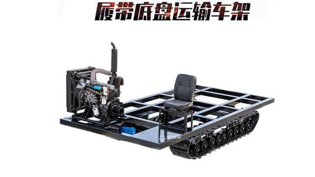 履带式农用平板车