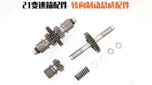 21变速箱转向制动总成配件 21变速箱转向制动总成配件