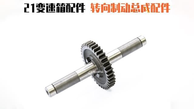21变速箱转向制动总成配件 21变速箱转向制动总成配件