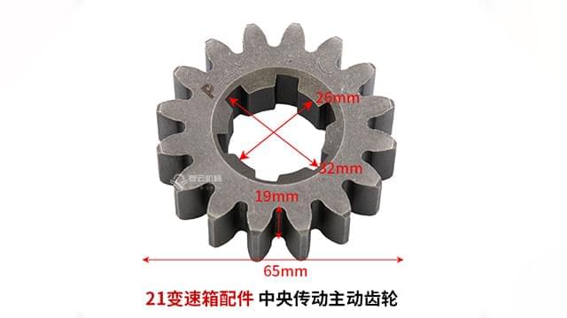 21变速箱中央传动主动齿轮