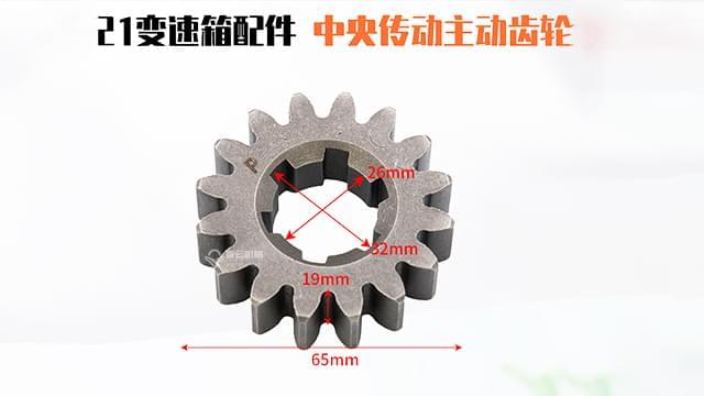 21变速箱中央传动主动齿轮 21变速箱中央传动主动齿轮