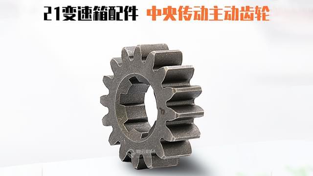 21变速箱中央传动主动齿轮 21变速箱中央传动主动齿轮