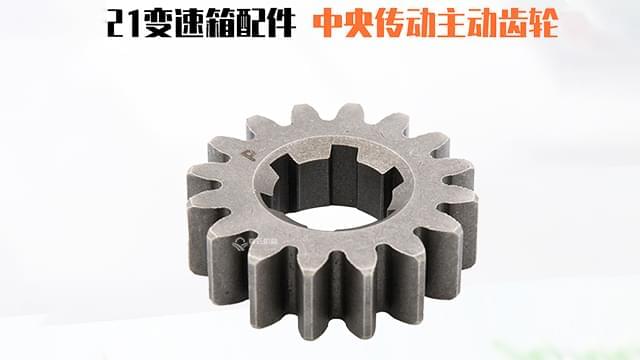 21变速箱中央传动主动齿轮 21变速箱中央传动主动齿轮