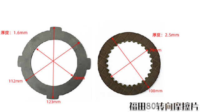 福田80转向摩擦片-春云机械