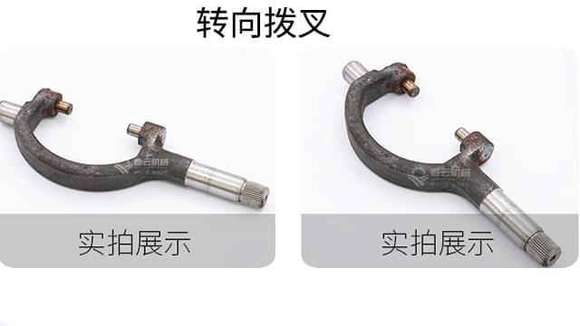 转向拨叉