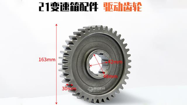 21变速箱驱动齿轮