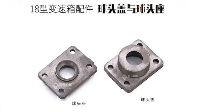 球头盖和球头座