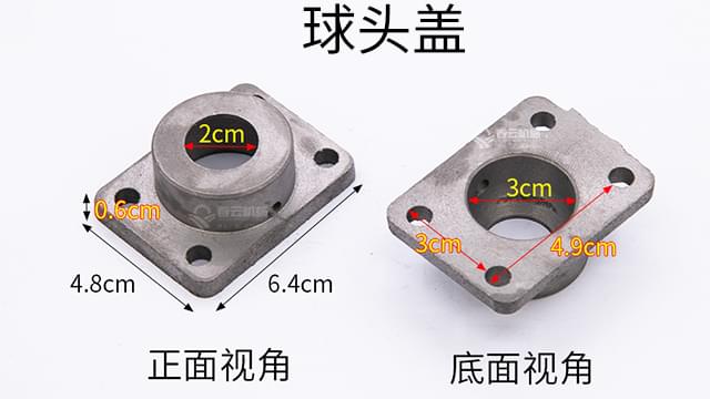 球头盖和球头座