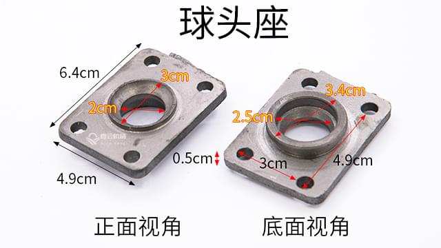 球头盖和球头座