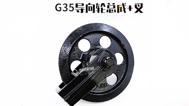 G35导向轮总成-春云机械