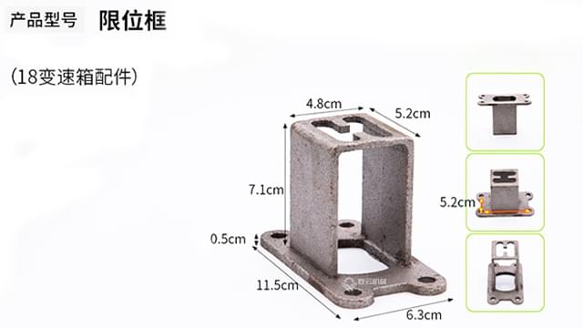 18型变速箱配件限位框 18型变速箱配件限位框