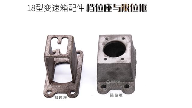 18型变速箱配件限位框 18型变速箱配件限位框