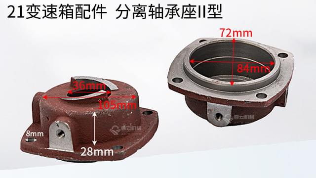 21变速箱分离轴承座