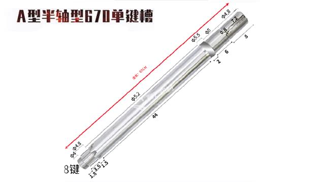 21变速箱配件驱动半轴