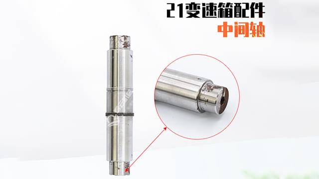21变速箱中间轴