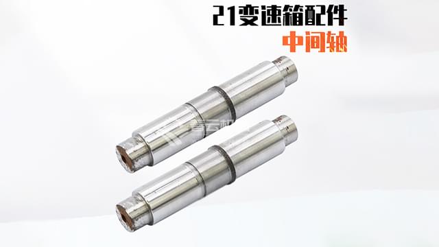 21变速箱中间轴