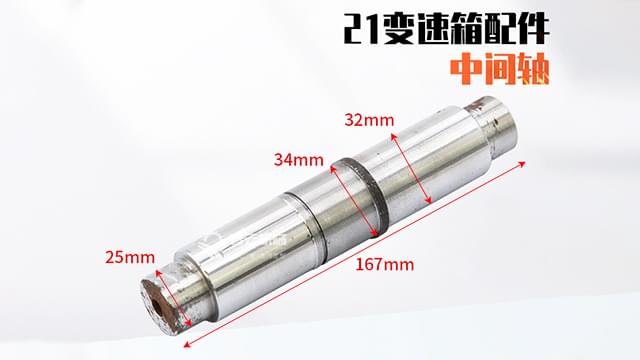 21变速箱中间轴