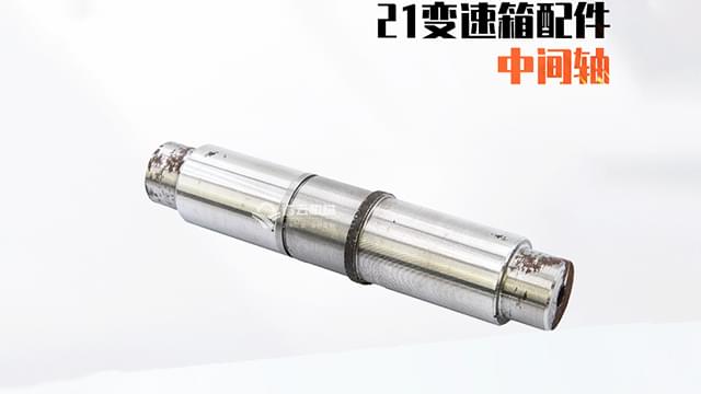 21变速箱中间轴