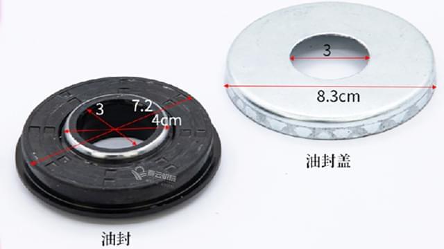 轴承油封