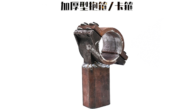加厚型抱箍-春云机械