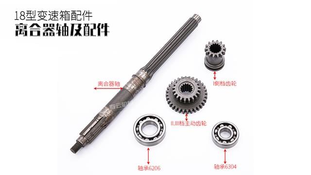18变速箱配件离合器轴 18变速箱配件离合器轴