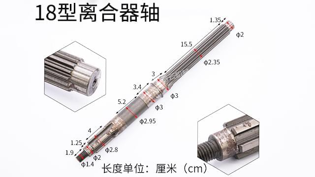 18变速箱配件离合器轴 18变速箱配件离合器轴